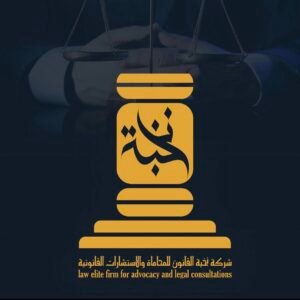 شراكة قانونية